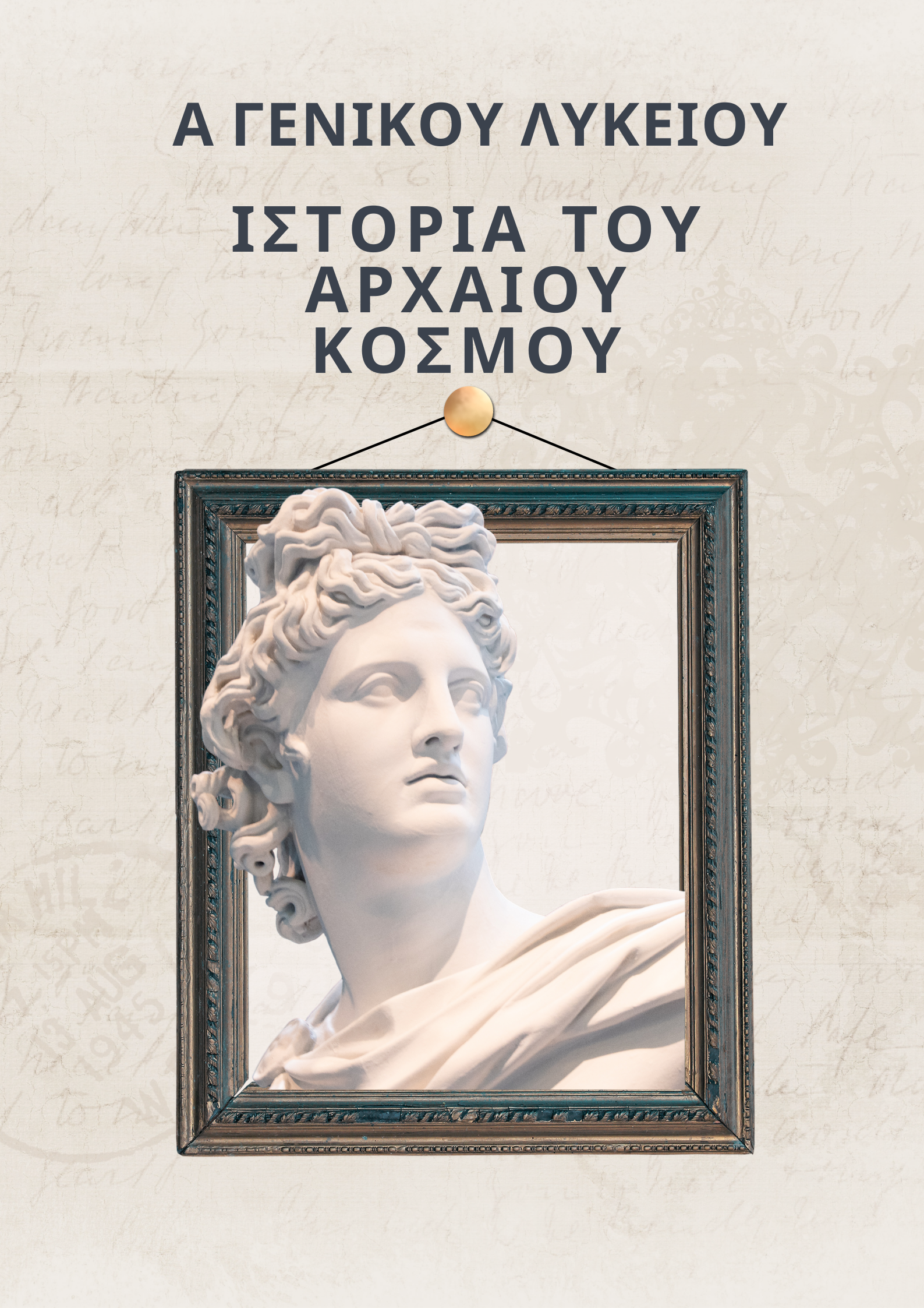 Εικόνα επιλογής